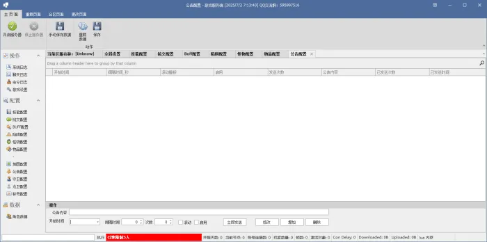 [一键安装] 3D传奇永恒-一键端架设教程
