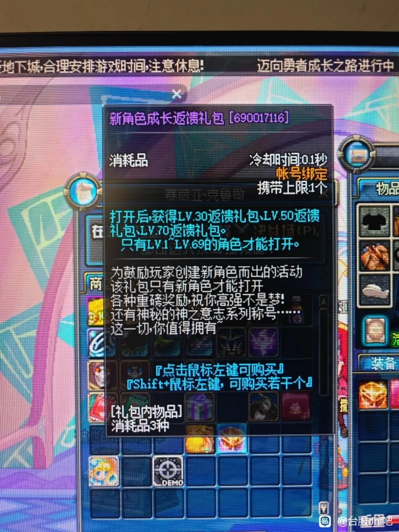 [一键安装] DNF单机版微改70级怀旧完整版还原真实爆率低级深渊真紫装备词典