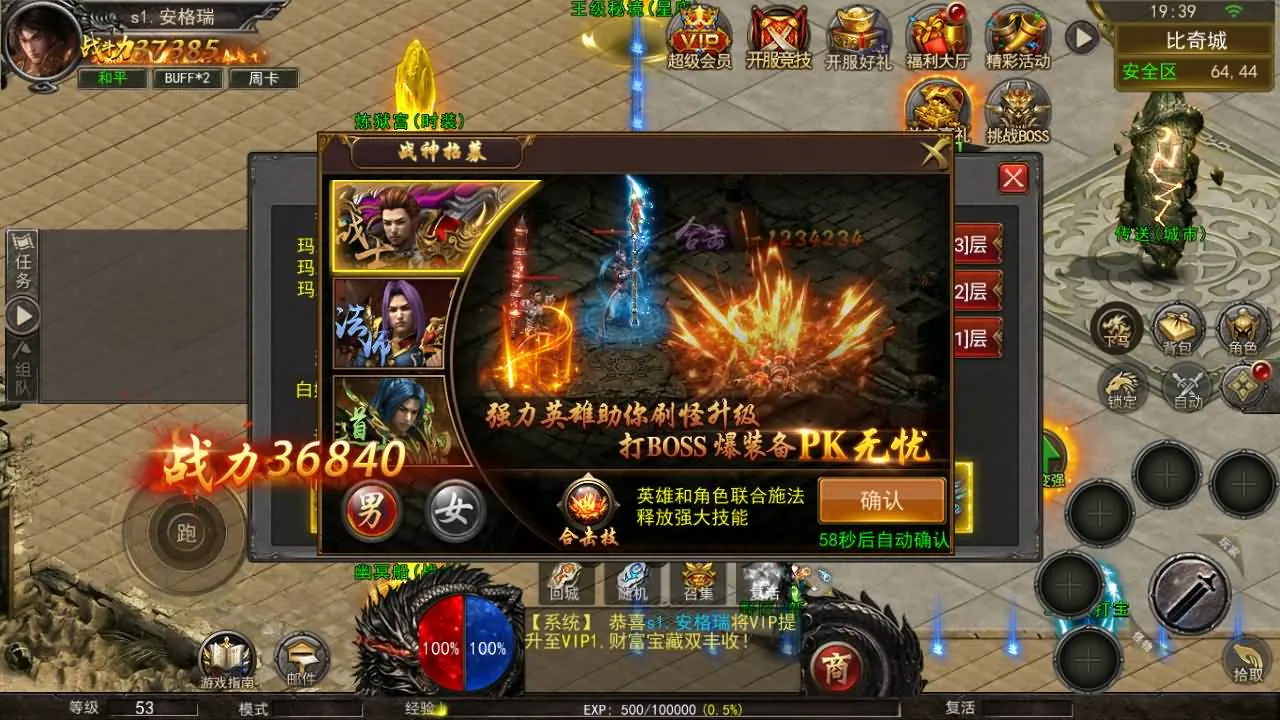 [手工架设] 骷髅传奇三职业三大陆