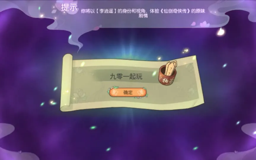 [手工架设] 3D新国风MMORPG手游-仙剑奇侠传-2024单机一键端+Linux手工服务端+GM后台+教程
