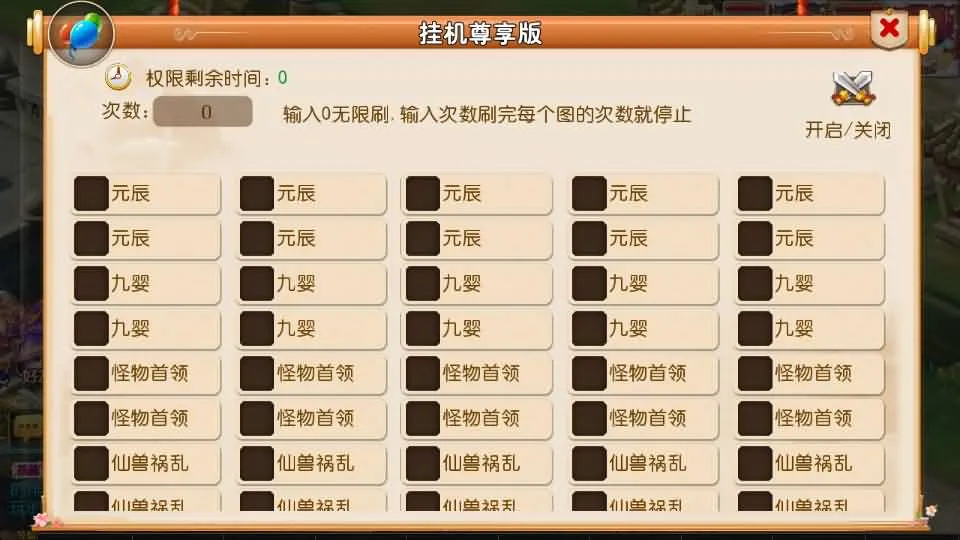 [一键安装] MT3换皮MH【幻之星辰释厄转尊享挂机版】