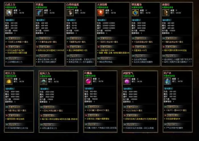 [一键安装] 佛莲神宠特色神器三职业传奇服务端-带假人-光柱-自动拾取_翎风引擎