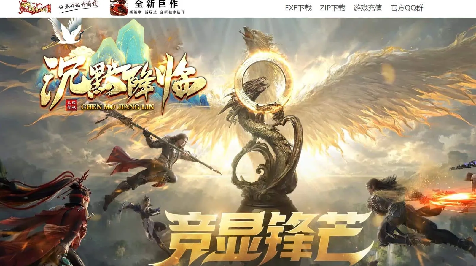 【传奇】沉默降临特色神器单职业版[翎风引擎]