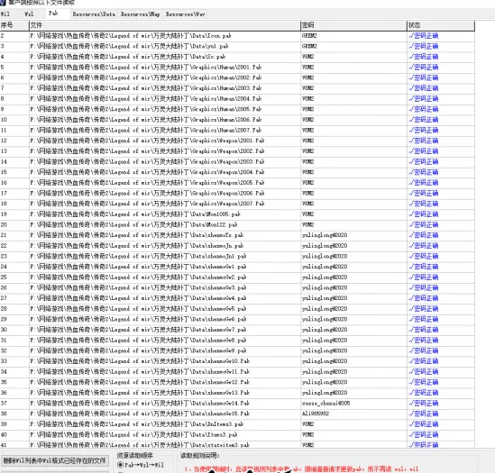 [一键安装] LF万灵大陆修复版 PAK全部正确，M2无报错