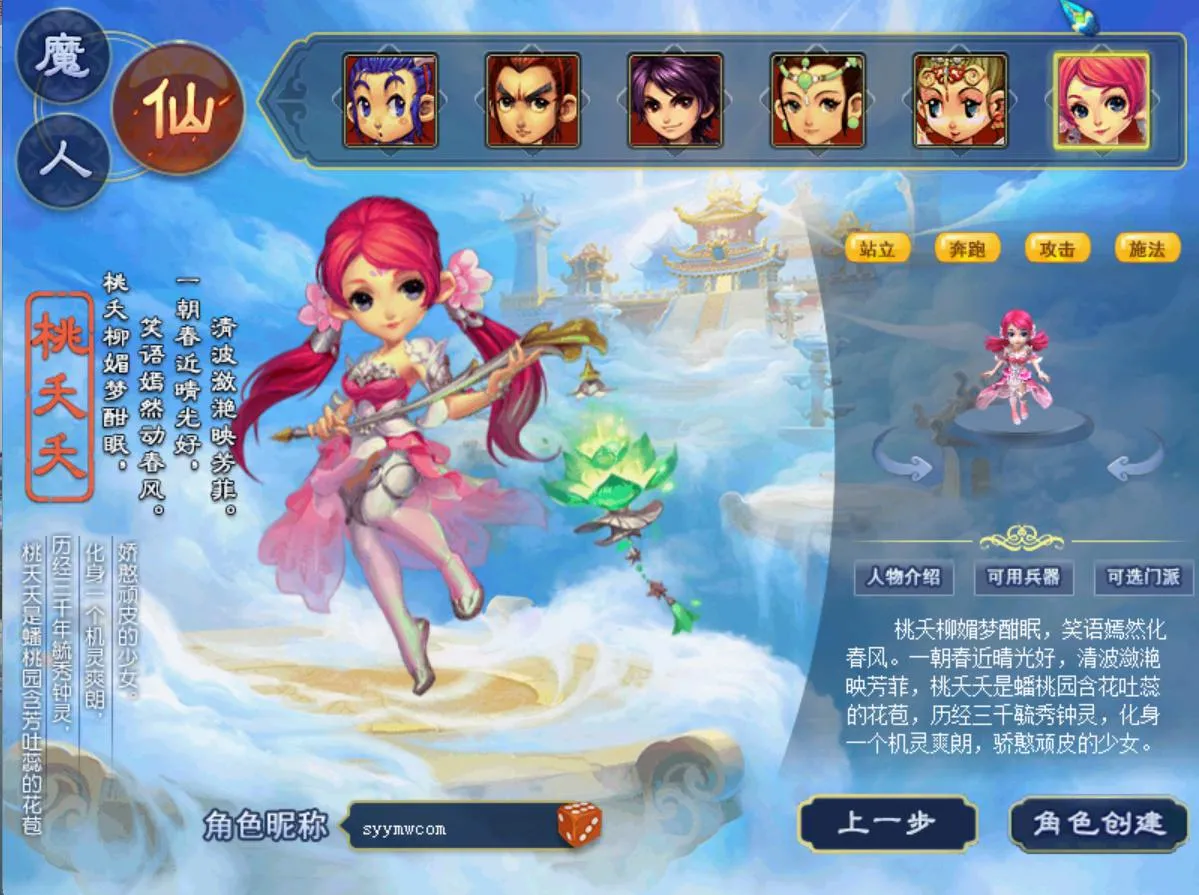 [一键安装] （转）吊游3九黎城16门职业梦幻西游 一键端 带GGE服务端 客户端 网关源码 命令攻略