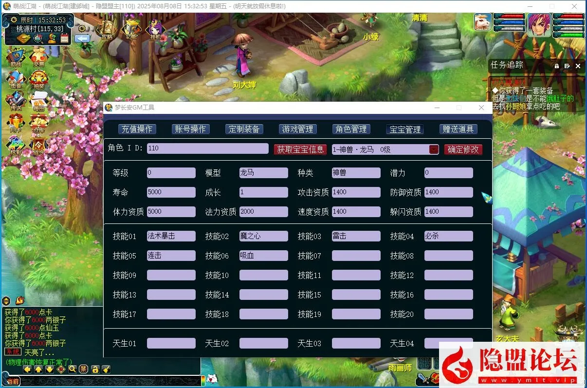 【熊猫西游】吊三2025最新8月赛季版免虚拟机一键单机版