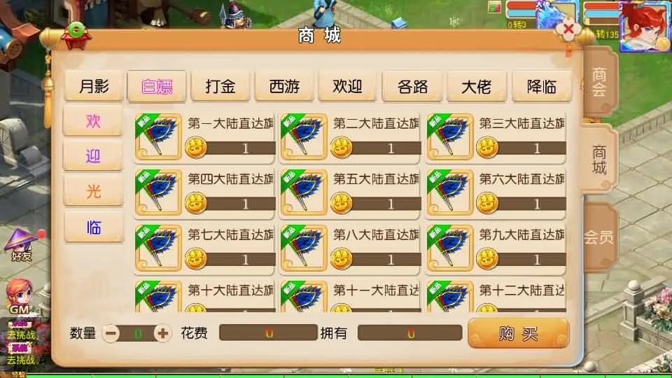 [一键安装] MT3换皮MH【梦晓月影全靠爆挂机尊享版】