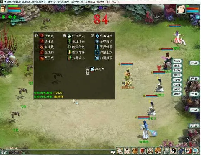 [一键安装] 【2025.9.14】新大话2三族复古V1.18版-单机必备-耐玩【爽歪歪】