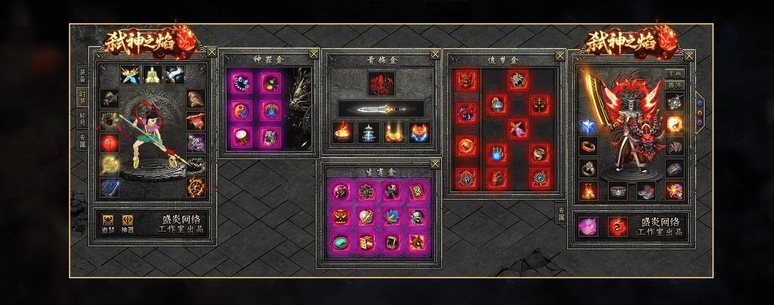 【传奇】弑神之焰专属神器攻速(六副业)单职业版[翎风引擎]