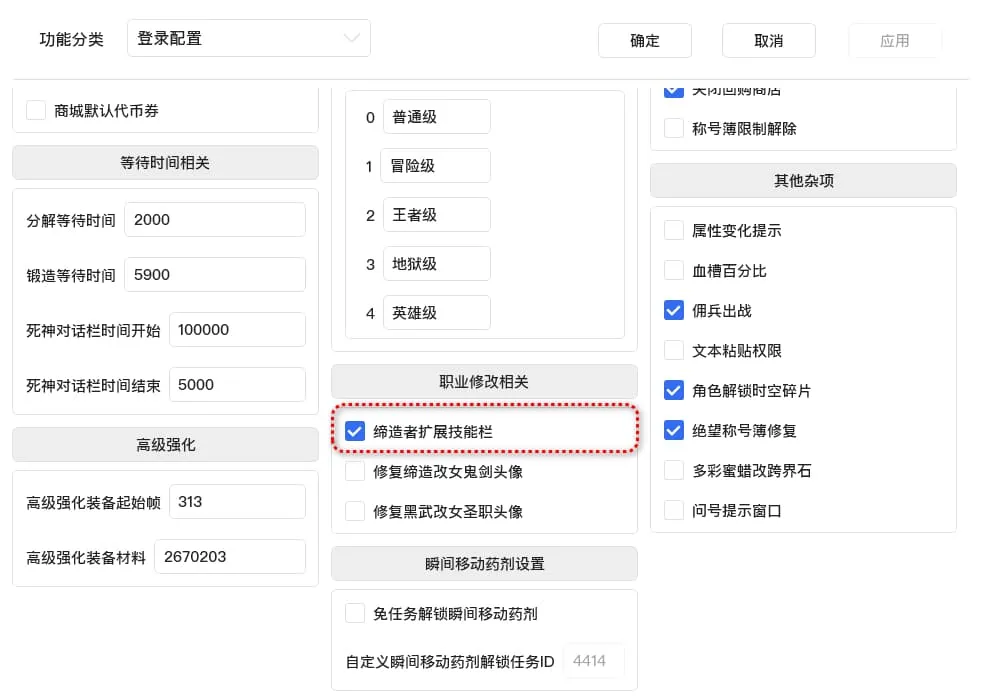 [一键安装] DNF单机版清风85二觉仿官修复全活动任务全功能GM小白一键超稳定端