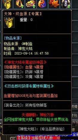 [一键安装] 鲲鹏神宠特色单职业传奇服务端-带假人-宠物系统-自动回收_翎风引擎