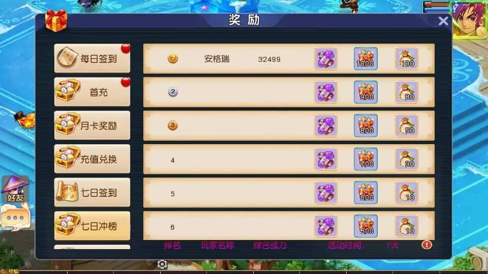 [一键安装] MT3换皮MH【碎梦苍穹挂机尊享版】最新整理单机一键即玩镜像端