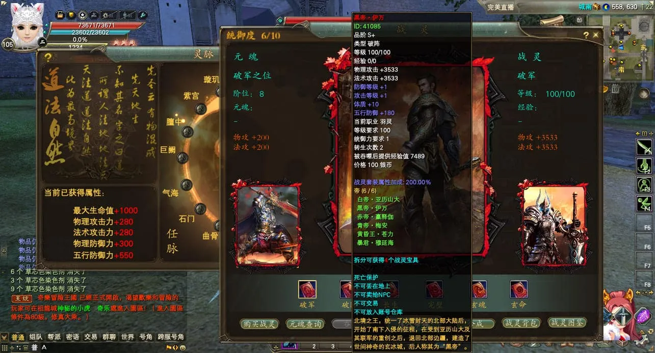 [一键安装] 完美国际176v386端_20250527