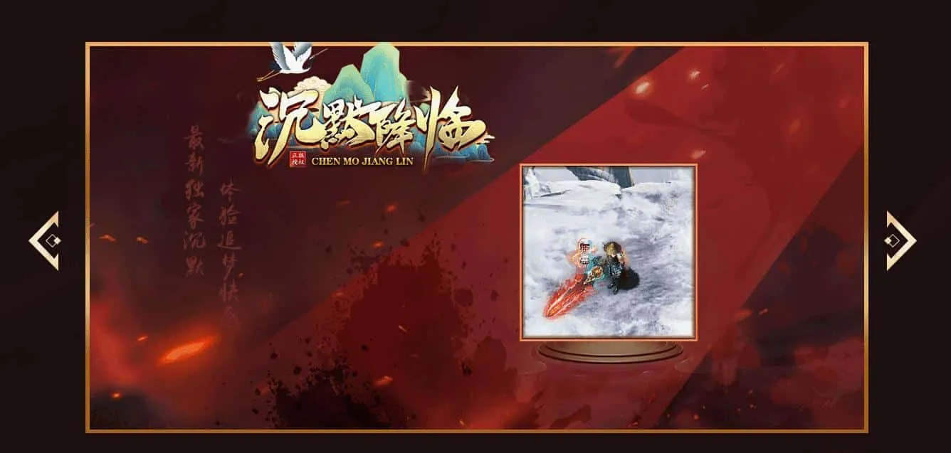 【传奇】沉默降临特色神器单职业版[翎风引擎]