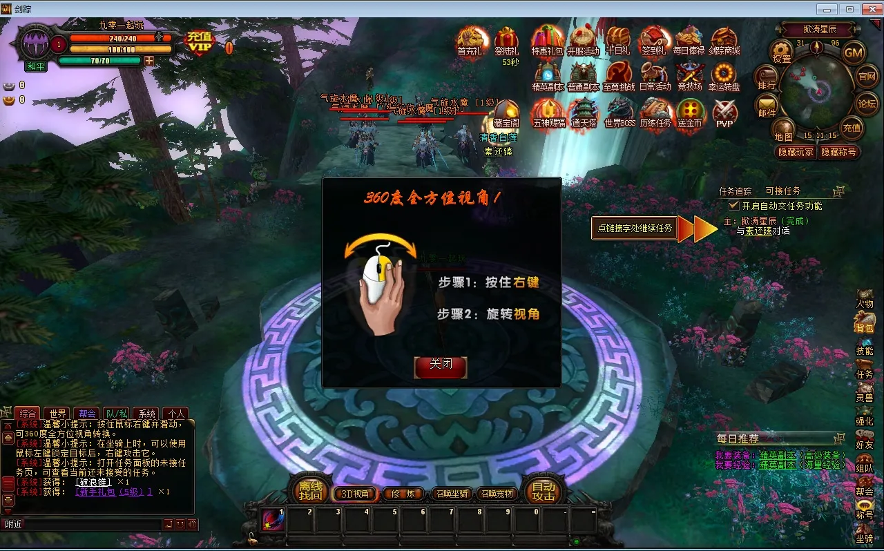 [手工架设] 典藏3D魔幻端游-风暴剑踪OL-2024Win一键服务端+网页注册+GM工具+PC客户端+教程