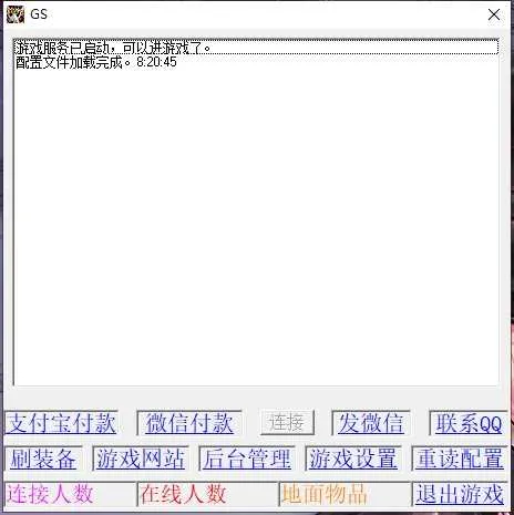 [一键安装] 热血江湖真一键端.2.0版本，内置自动打怪，网站后台。