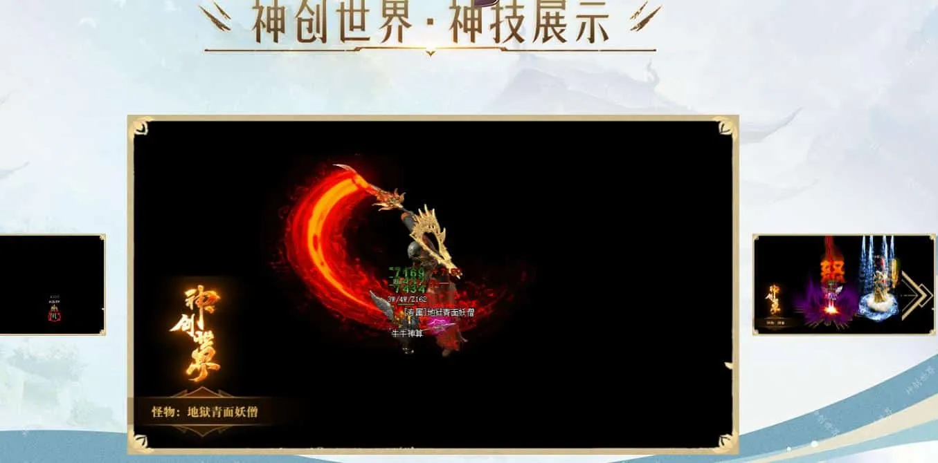 【传奇】神创世界专属神器攻速两种族单职业版[新GOM引擎]
