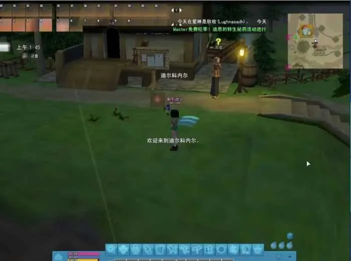 [一键安装] 洛奇Mabinogi-G22完整版GM后台虚拟机一键端