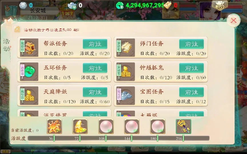 [手工架设] 大话西游之破天西游-2024单机一键端+Linux手工服务端+运营后台+教程