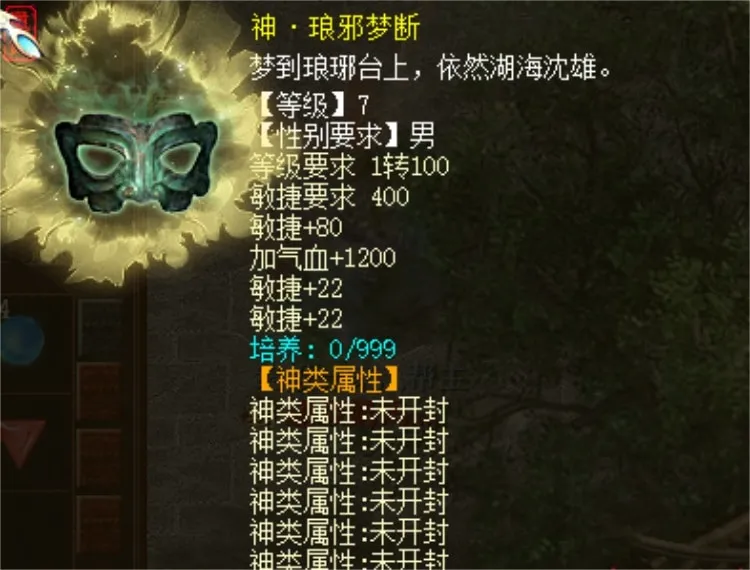 [一键安装] 大话单机最新红木修改版，修复好多BUG，增加可玩性