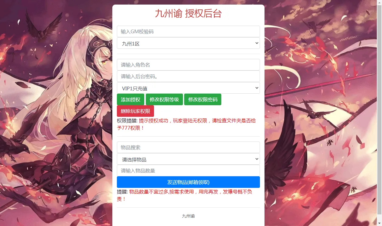 [一键安装] 三网H5游戏【九州谕H5】2025最新整理单机一键即玩镜像端+Linux手工服务端+新版GM