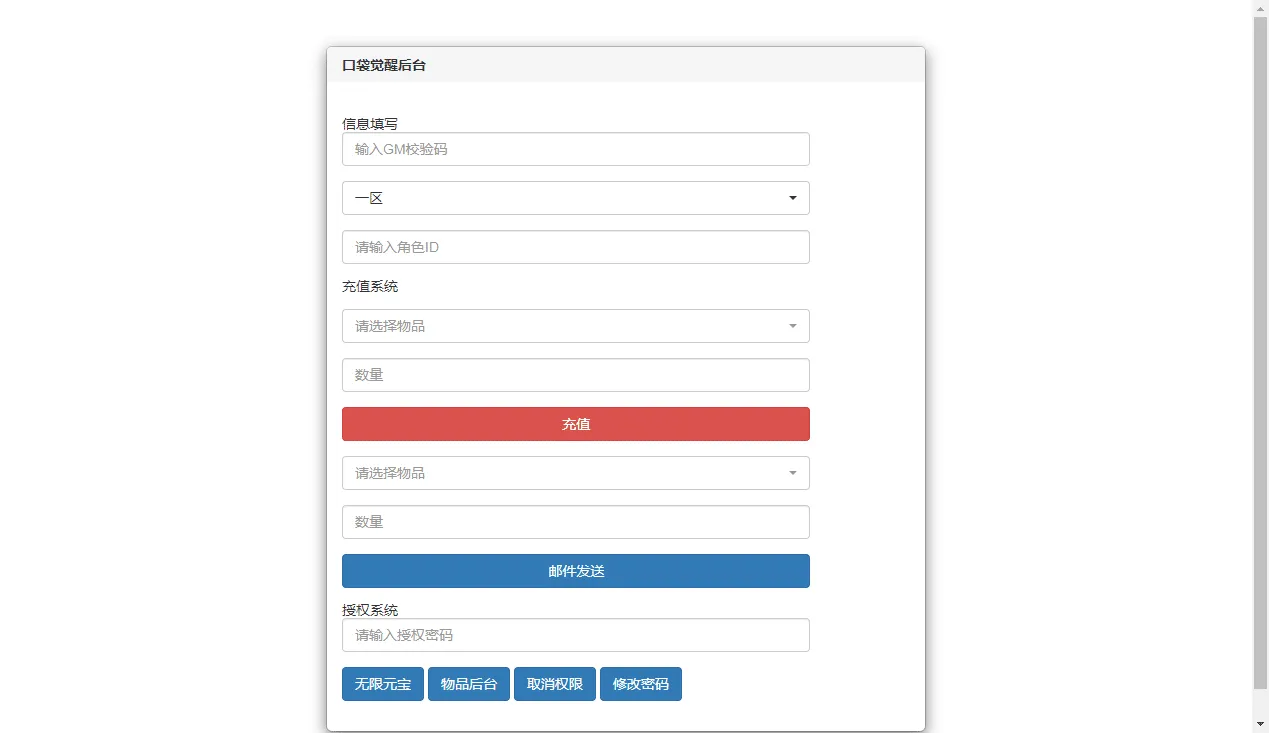 [手工架设] 口袋觉醒跨服冠军皮卡丘-2025一键即玩镜像端+Linux手工服务端+WEB管理后台