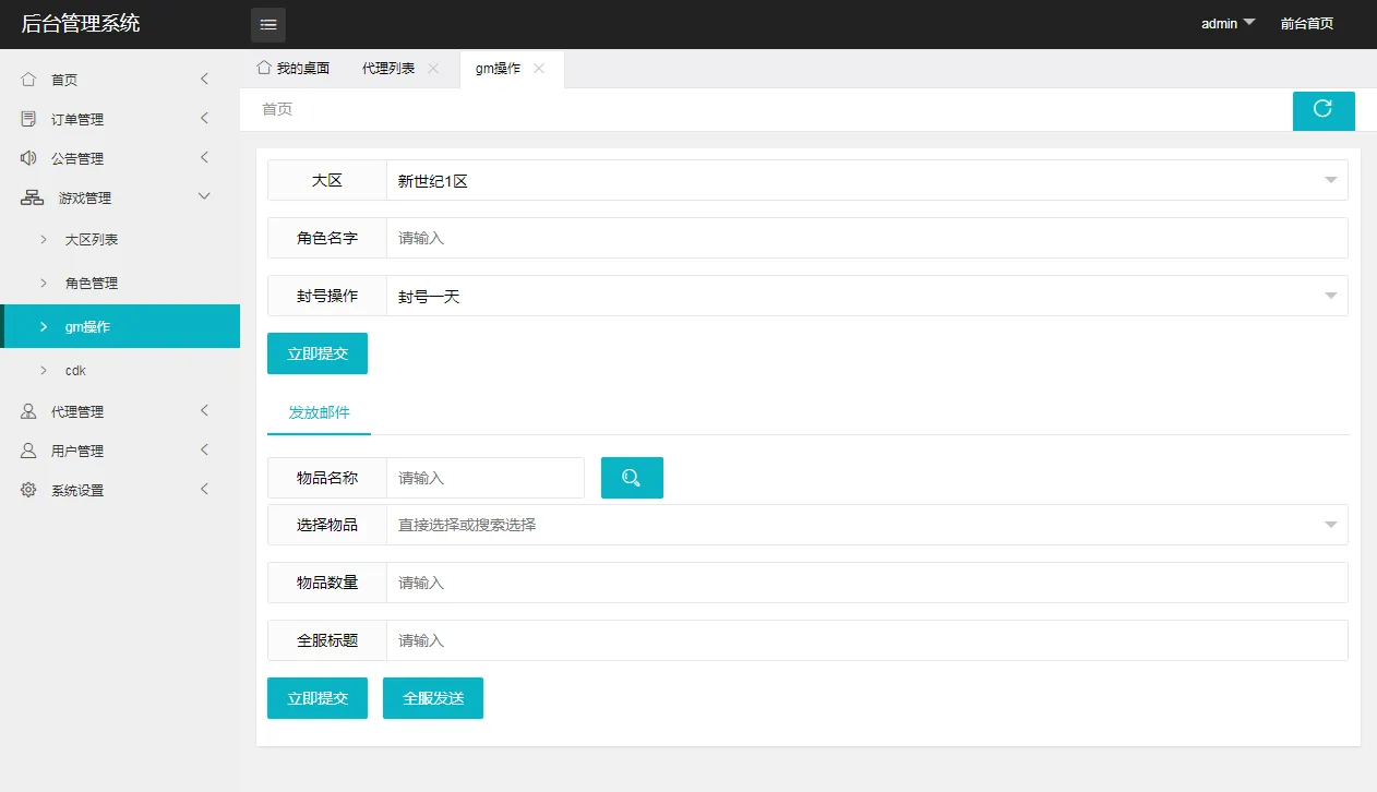 [手工架设] 情怀之新世纪阿拉德[60帧]2025一键即玩镜像端+Linux手工服务端+WEB管理后台
