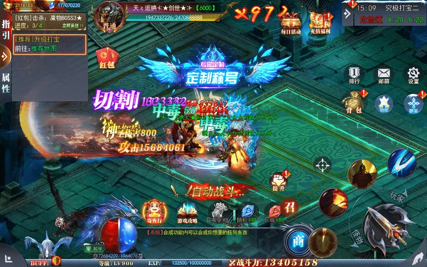 [一键安装] 白日门传奇手游【重置九州多区跨服完整版】2025最新整理Win一键服务端+管理后台