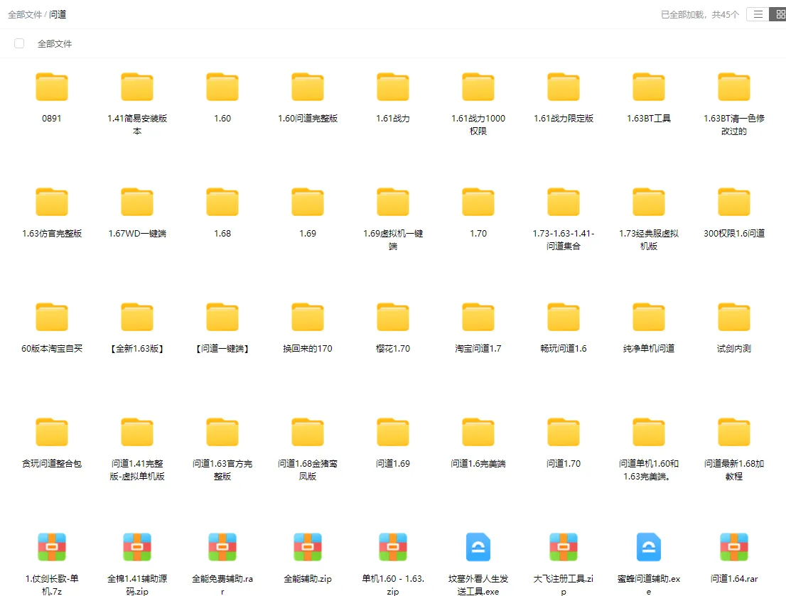 [手工架设] 【2025.5.24】【某道端游全系列单机版】【限时收藏 不多说 不上图了】