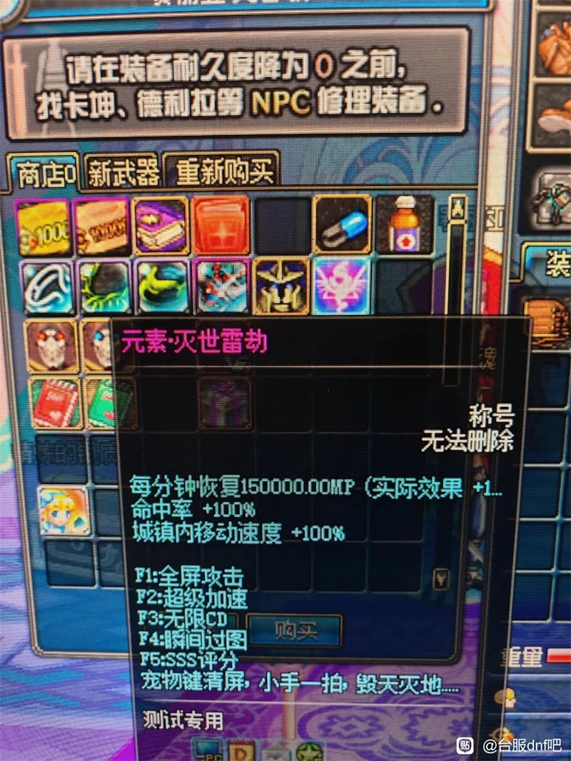 [一键安装] DNF单机版微改70级怀旧完整版还原真实爆率低级深渊真紫装备词典