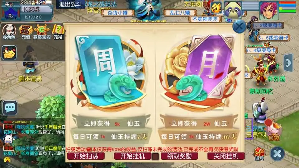 [手工架设] GGE2互通西游【星云西游东海渊无双版】