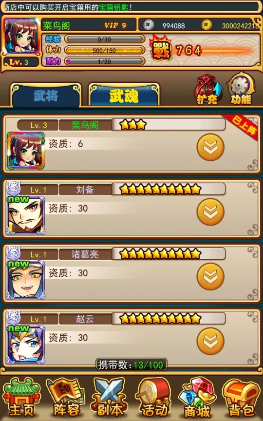 [手工架设] 稀有卡牌回合手游-放开那三国巅峰白金版-一键端+Linux手工服务端+CDK授权后台+教程