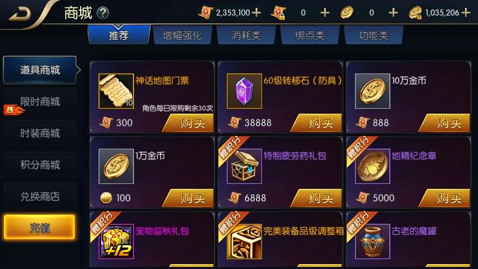 [手工架设] 【追忆阿拉德5.0平台币内购版】一键即玩镜像端+Linux手工服务端