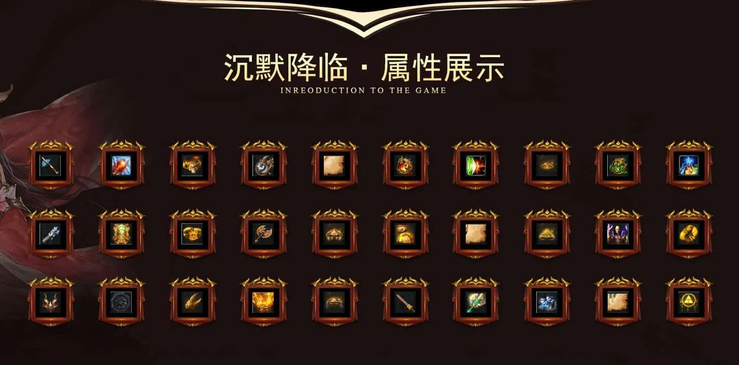 【传奇】沉默降临特色神器单职业版[翎风引擎]