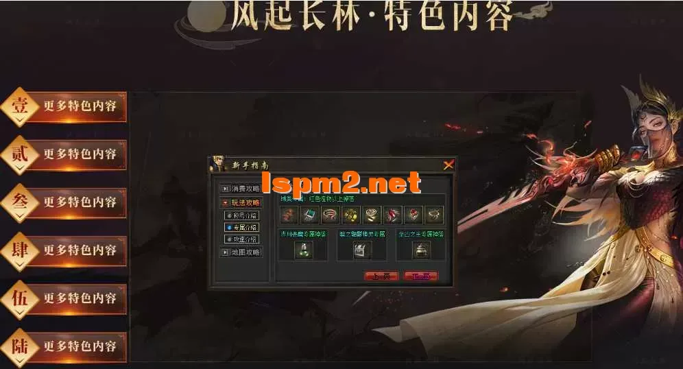 卖价5k的 独家《风起长林》特瑟沉默传奇服务端免费下载