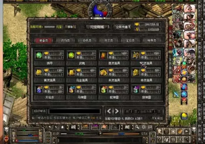 [一键安装] 新破天一剑单机版 GM物品后台虚拟机一键端