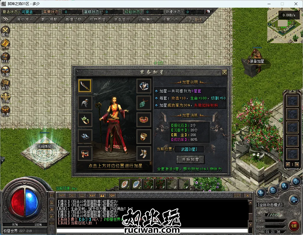 [手工架设] [翎风引擎] 弑神之焰-大制作-UI漂亮制作精美-玩法多样