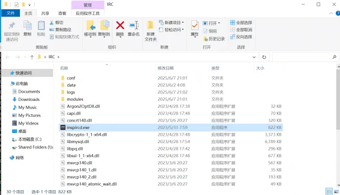 聊天系统