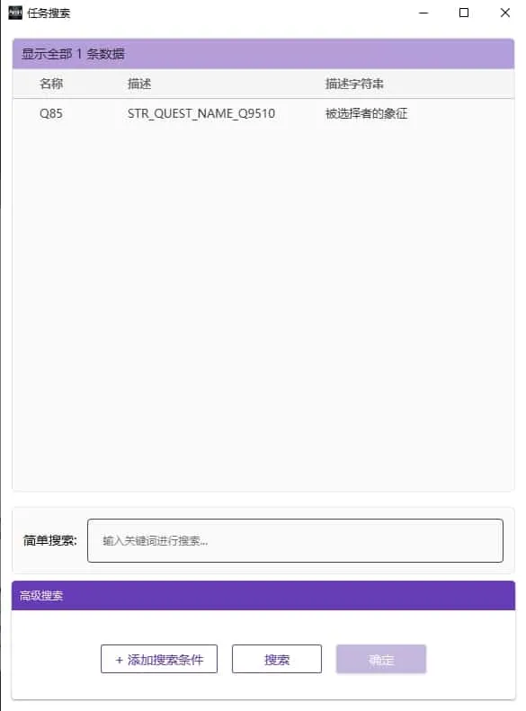 [GM工具] 永恒之塔真端全版本兼容Gm工具