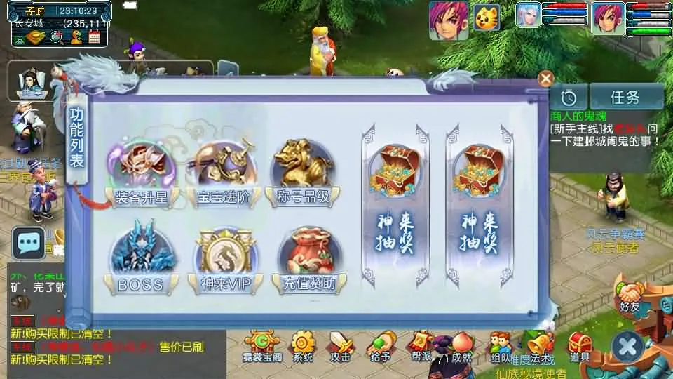 [一键安装] GGE2互通西游【千界西游】最新整理Win系服务端