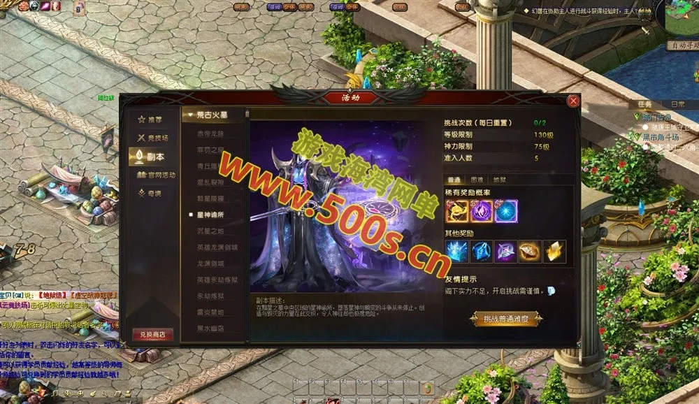 [一键安装] 在某宝花巨资购买的魔域1655虚拟机端 游戏本地玩