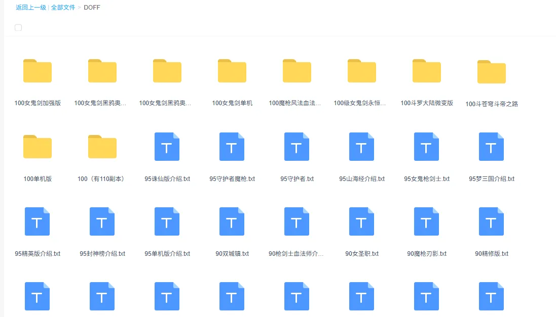 [手游源码] DNF新端游大合集
