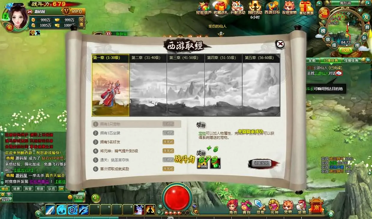 [手工架设] 【醉西游完整修复版】最新整理Win系服务端
