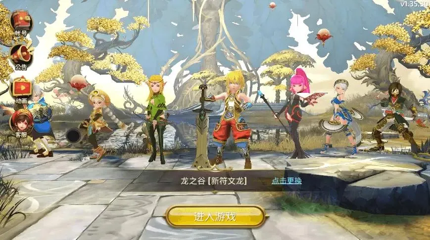 [一键安装] 龙之谷符文龙（单机版修复龙穴副本龙器副本模拟器手游虚拟机一键端视频安装教学）