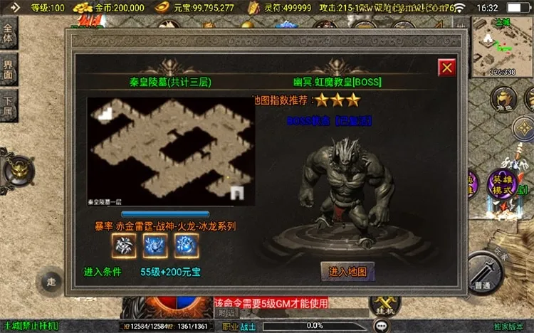 [一键安装] 战神引擎传奇手游怒火合击白猪3.1大背包版血色城堡冰宫陵墓