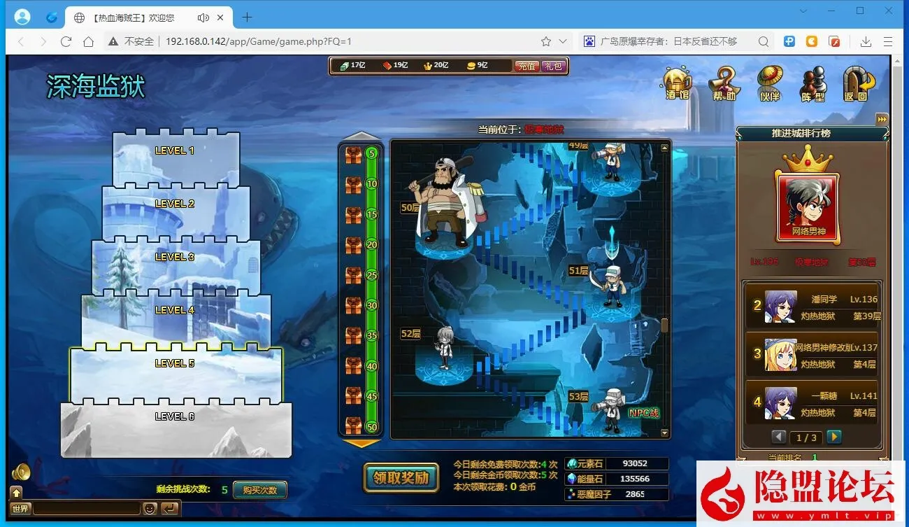 【新版热血海贼王】VM一键单机版