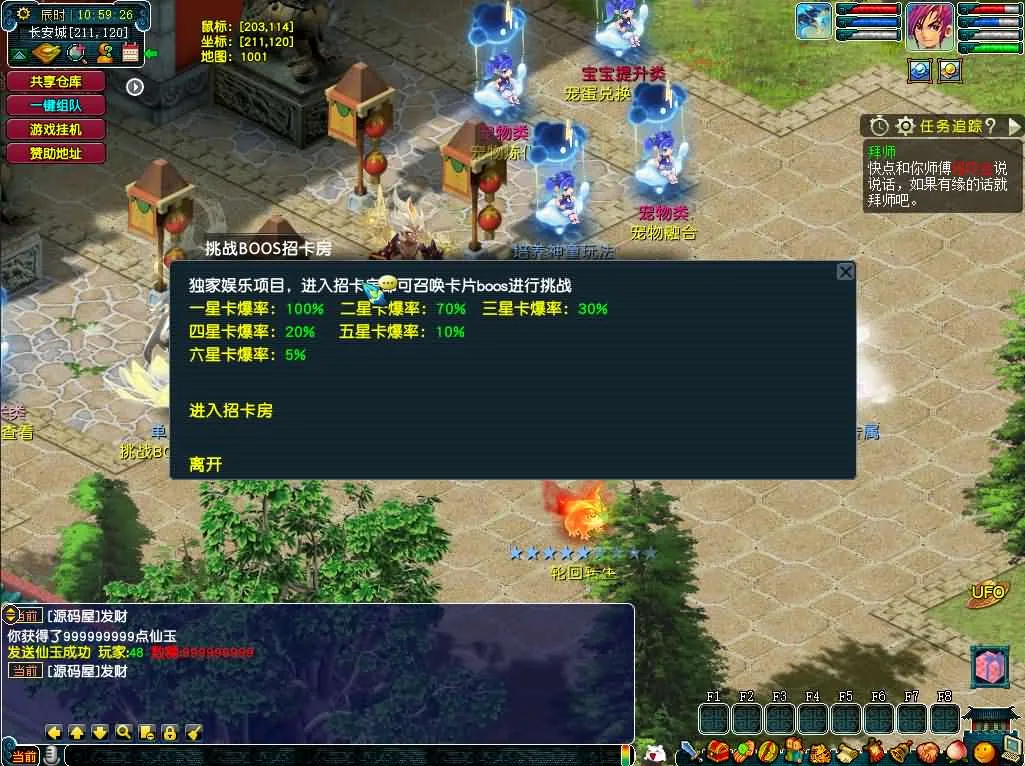 [手工架设] GGEMH端游【织梦西游中变版】夸克网盘下载