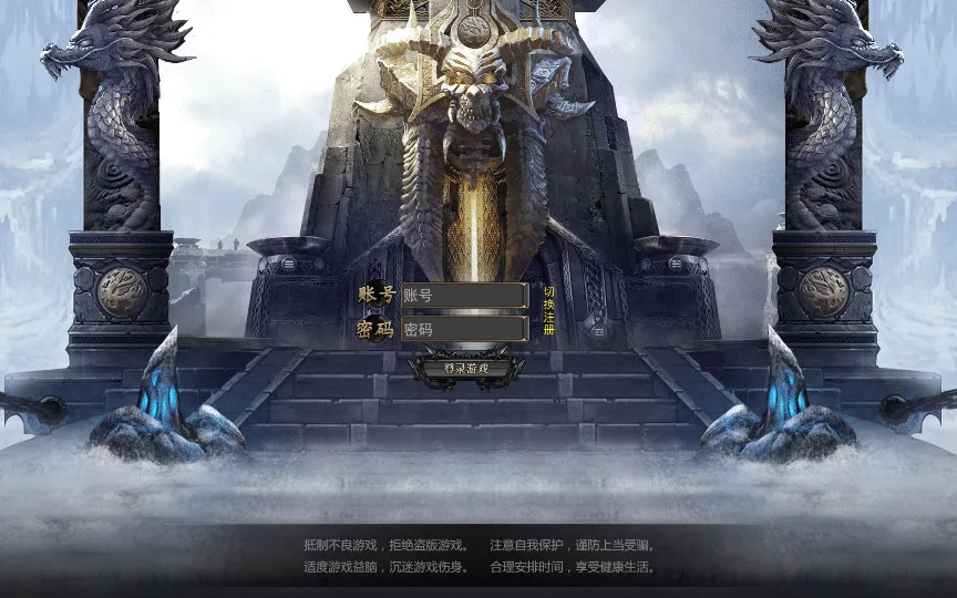 [一键安装] 白日门传奇手游【重置九州多区跨服完整版】2025最新整理Win一键服务端+管理后台