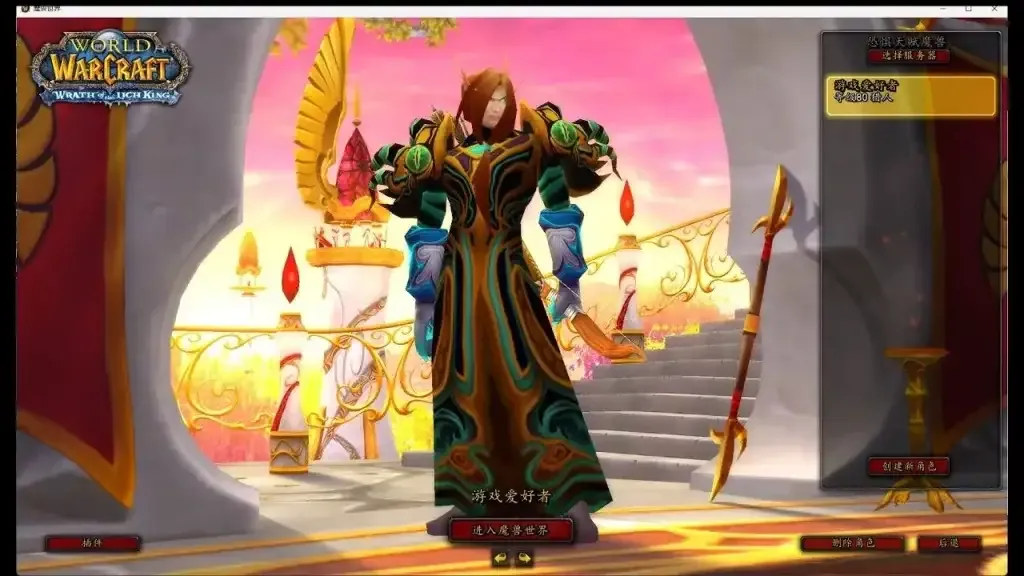 [一键安装] 魔兽 335 久游 70 渐进服 含 服务器端 + 客户端 + 注册 + 教程