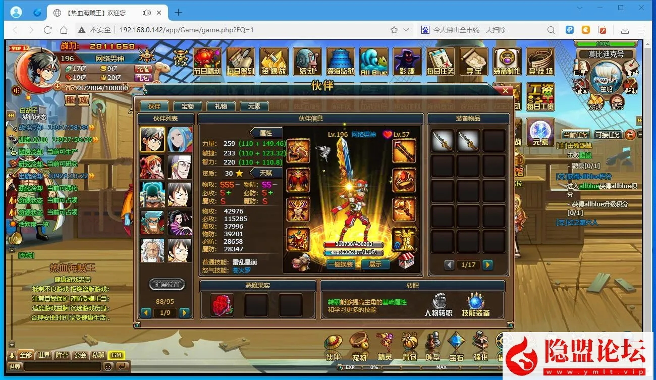 【新版热血海贼王】VM一键单机版